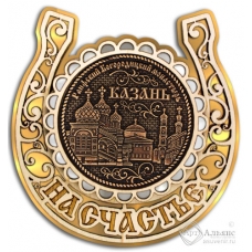 Магнит из бересты Казань Раифский Богородицкий монастырь подкова 3-х слойная